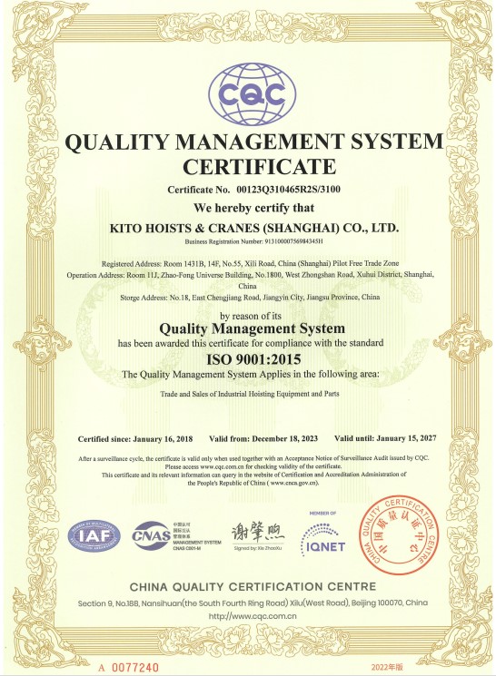 ISO9001證書(shū)（英文）